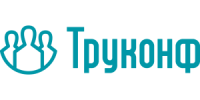 Труконф